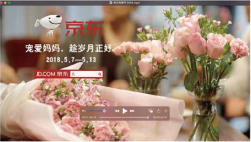 流媒体商业合作画面