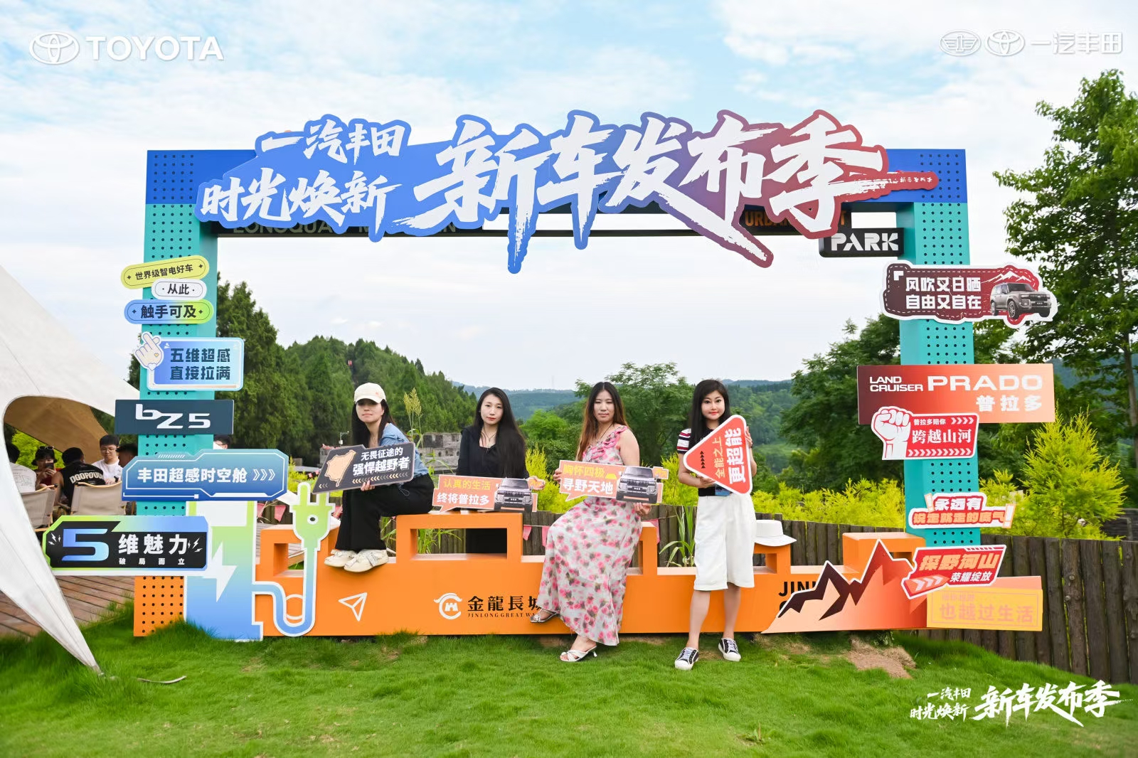 区域汽车发布会现场